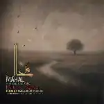 دانلود آهنگ محال از میلاد رضا